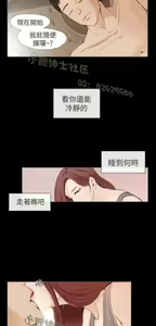 Page 347 of 恶女来了请小心 - preview thumbnail