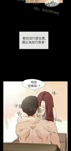 Page 354 of 恶女来了请小心 - preview thumbnail