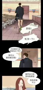 Page 364 of 恶女来了请小心 - preview thumbnail