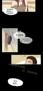 Page 365 of 恶女来了请小心 - preview thumbnail