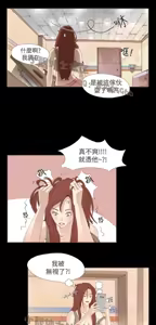 Page 366 of 恶女来了请小心 - preview thumbnail