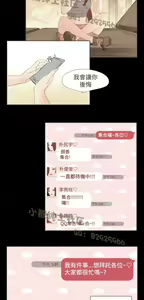 Page 367 of 恶女来了请小心 - preview thumbnail