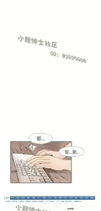 Page 372 of 恶女来了请小心 - preview thumbnail