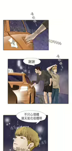 Page 375 of 恶女来了请小心 - preview thumbnail