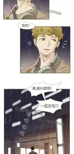 Page 376 of 恶女来了请小心 - preview thumbnail