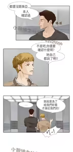Page 378 of 恶女来了请小心 - preview thumbnail