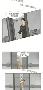 Page 379 of 恶女来了请小心 - preview thumbnail