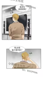 Page 382 of 恶女来了请小心 - preview thumbnail