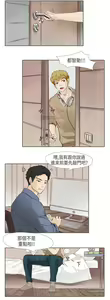 Page 383 of 恶女来了请小心 - preview thumbnail