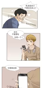 Page 384 of 恶女来了请小心 - preview thumbnail