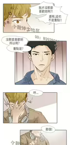 Page 387 of 恶女来了请小心 - preview thumbnail