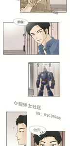 Page 388 of 恶女来了请小心 - preview thumbnail