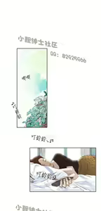 Page 390 of 恶女来了请小心 - preview thumbnail