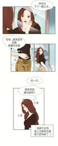 Page 395 of 恶女来了请小心 - preview thumbnail