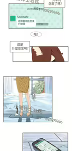 Page 397 of 恶女来了请小心 - preview thumbnail
