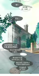 Page 403 of 恶女来了请小心 - preview thumbnail