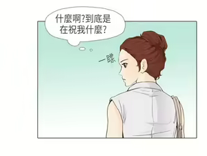 Page 406 of 恶女来了请小心 - preview thumbnail