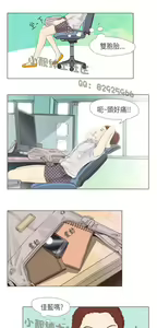 Page 407 of 恶女来了请小心 - preview thumbnail