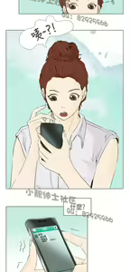 Page 408 of 恶女来了请小心 - preview thumbnail