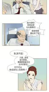 Page 415 of 恶女来了请小心 - preview thumbnail