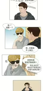 Page 419 of 恶女来了请小心 - preview thumbnail