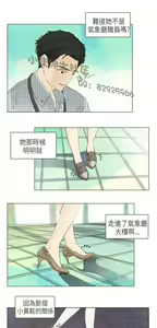 Page 424 of 恶女来了请小心 - preview thumbnail