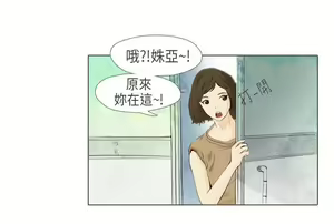 Page 426 of 恶女来了请小心 - preview thumbnail