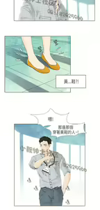 Page 428 of 恶女来了请小心 - preview thumbnail