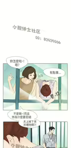 Page 430 of 恶女来了请小心 - preview thumbnail