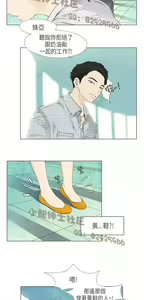 Page 431 of 恶女来了请小心 - preview thumbnail
