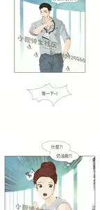 Page 432 of 恶女来了请小心 - preview thumbnail