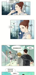 Page 439 of 恶女来了请小心 - preview thumbnail