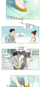 Page 444 of 恶女来了请小心 - preview thumbnail