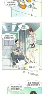Page 445 of 恶女来了请小心 - preview thumbnail