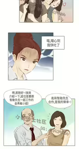 Page 447 of 恶女来了请小心 - preview thumbnail
