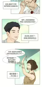 Page 451 of 恶女来了请小心 - preview thumbnail