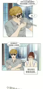 Page 454 of 恶女来了请小心 - preview thumbnail