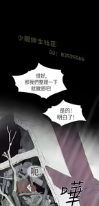 Page 52 of 恶女来了请小心 - preview thumbnail