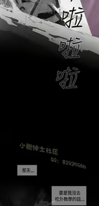 Page 53 of 恶女来了请小心 - preview thumbnail