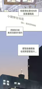 Page 60 of 恶女来了请小心 - preview thumbnail