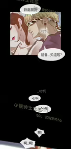 Page 98 of 恶女来了请小心 - preview thumbnail