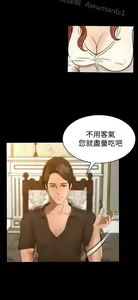 Page 103 of 猎物 - preview thumbnail