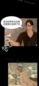 Page 141 of 猎物 - preview thumbnail