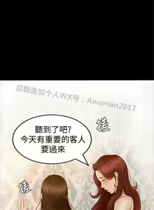 Page 155 of 猎物 - preview thumbnail
