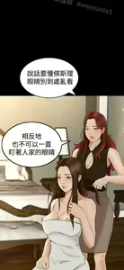 Page 158 of 猎物 - preview thumbnail