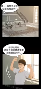 Page 170 of 猎物 - preview thumbnail