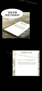 Page 171 of 猎物 - preview thumbnail