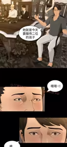 Page 183 of 猎物 - preview thumbnail