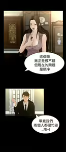 Page 190 of 猎物 - preview thumbnail