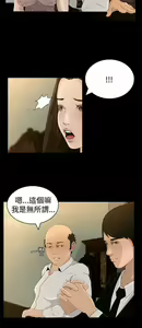 Page 193 of 猎物 - preview thumbnail